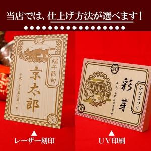 名前札 五月人形 名前 木札 名入れ オーダー...の詳細画像3