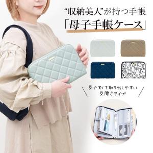 母子手帳ケース ジャバラ シンプル 母子手帳ケース