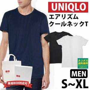 UNIQLO ユニクロ メンズ エアリズムクルーネックT 半袖 下着 肌着 ギフト｜selene