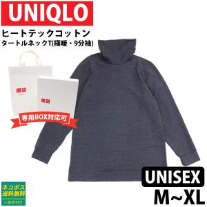 ユニクロ 極暖 ヒートテック UNIQLO ユニセックス ヒートテック コットンタートルネックT 極...