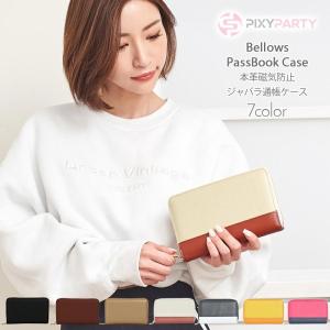 マルチケース 通帳ケース 母子手帳ケース 親子手帳 親子手帳ケース じゃばら PixyParty ギフトBOX＆保護袋付き 本革 通販
