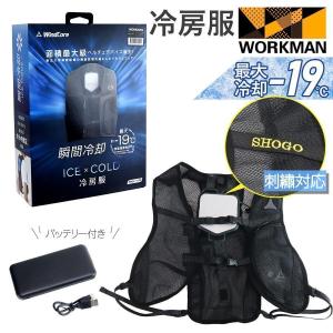 ワークマン WindCore ファンウェアエントリーセット WZ4800V