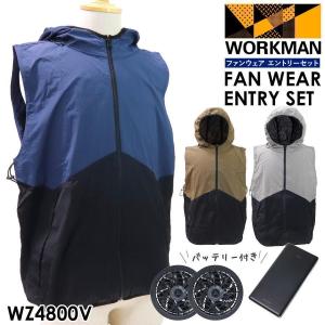 空調服 ウィンドコア 15Vバッテリーファンセット WINDCORE ワークマン 空調服 ウィンドコア 15Vバッテリーファンセット WINDCORE