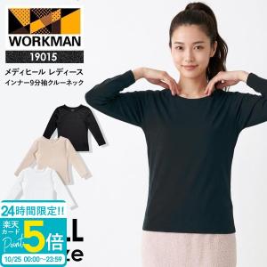 選べる3色 ワークマン メディヒール レディース 19015 8分袖 Uネック インナー 一般医療機器 リカバリーウェア 疲労回復 血行促進 微起毛 保温