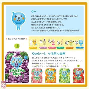 ゼリー飲料 ミニッツメイドぷるんぷるんQoo ...の詳細画像2