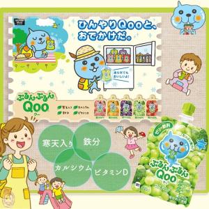 ゼリー飲料 ミニッツメイドぷるんぷるんQoo ...の詳細画像3