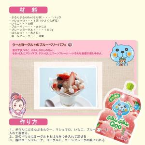 ゼリー飲料 ミニッツメイドぷるんぷるんQoo ...の詳細画像5