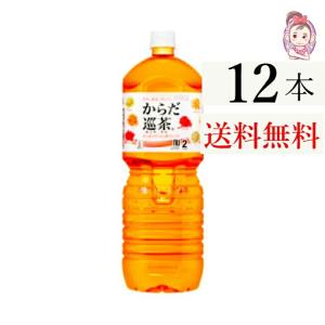 激安お茶2lの商品一覧 通販 Yahoo ショッピング