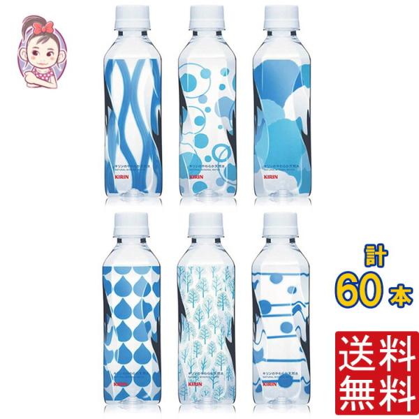 水 ミネラルウォーター やわらか天然水 310ml× 30本 キリンビバレッジ 2ケース