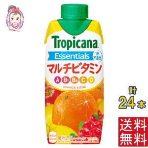 トロピカーナ マルチビタミン 1日不足分のビタミン5種 330ml プリズマ 12本 2ケース計:24本 キリン