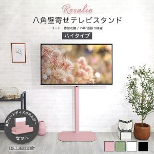 大人かわいいインテリア 八角テレビスタンドハイタイプ専用　ハードディスクホルダーセット 【Rosalie-ロザリー-】｜seles-eshop