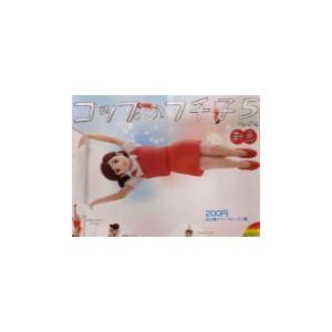 コップのフチ子×内田篤人「フチ田篤人」 Bitte 当選品◇A : WebShop