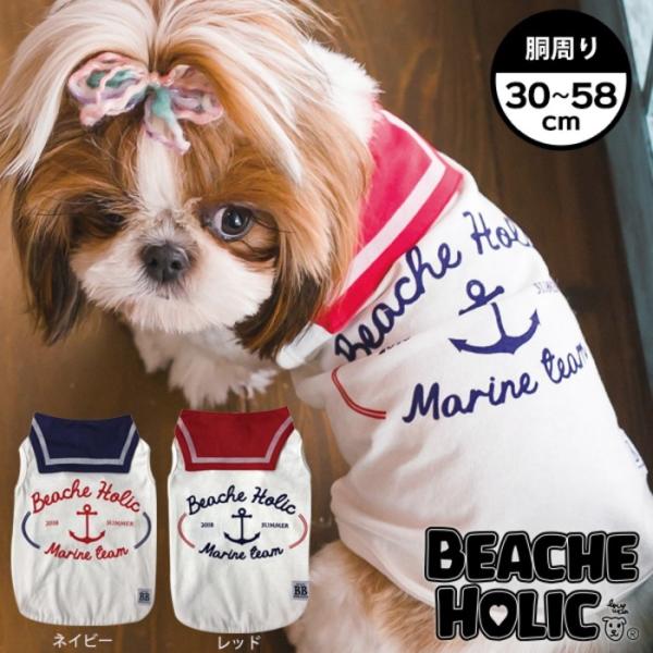 犬 服 セーラーマリンタンク 春夏 Ｔシャツ タンクトップ BEACHE HOLIC ビーチェホリッ...