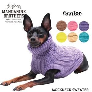 犬 服 マンダリンブラザーズ モックネックセーター ノースリーブ ニット MANDARINE BROTHERS Mockneck Sweater