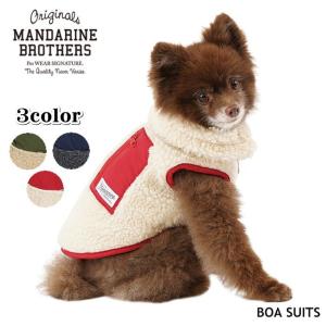 犬 服 マンダリンブラザーズ ボアベスト アウター 起毛 あったか 冬服 2019 新作 MANDARINE BROTHERS BOA VEST