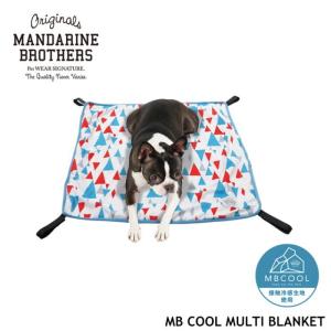 犬 猫 ペット クールブランケット 接触冷感 マンダリンブラザーズ
