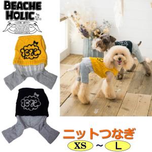 犬 服 秋冬 ニットつなぎ パンツ ズボン BEACHE HOLIC ビーチェホリック カバーオール オーバーオール パンツ あったか ドッグウェア｜selfish-house