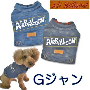 犬 服 Ｇジャン ジャケット ベスト チェック デニム 小型犬 中型犬 アウター ジャンパー エアバルーン Air Balloon｜selfish-house