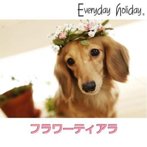 犬 猫 フラワーティアラアクセサリー 花冠 結婚式 ウエディング