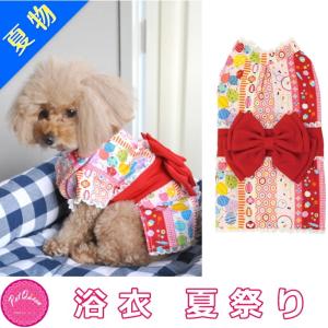 犬 服 浴衣 夏祭り 和柄 ゆかた 祭り 花火 ドッグウェア 夏 着物 コスプレ イベント 小型犬 中型犬 PQ