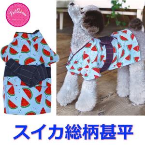 犬 服 浴衣 スイカ総柄甚平 じんべい 和柄 ゆかた 浴衣 祭り 花火 ドッグウェア 夏 着物 コスプレ 小型犬 中型犬 Pq の最安値 価格比較 送料無料検索 Yahoo ショッピング