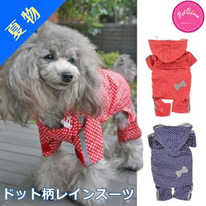 犬 服 ドット柄レインコート つなぎ スーツ 水玉 雨具 合羽 かっぱ 小型犬 中型犬 ダックス  パンツ ズボン 春 夏 PQ｜selfish-house