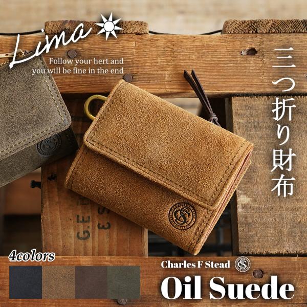 三つ折り財布 FZKM14 Lima リマ Oil Suede オイルスエードレザー メンズ レディ...