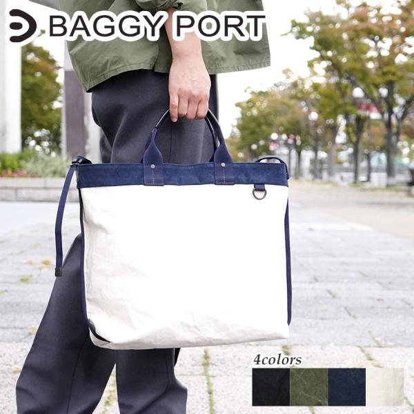 エディターズバッグ GRN883 BAGGYPORT バギーポート タイガー帆布 A4サイズ対応 鞄...