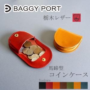 新品✨ BREE ケース 小銭入れ 馬蹄 ワンポイントロゴ ステッチ 茶色 BREE 【BREE】ブリー：ヌメ革の蹄型コインケース 大サイズ J10