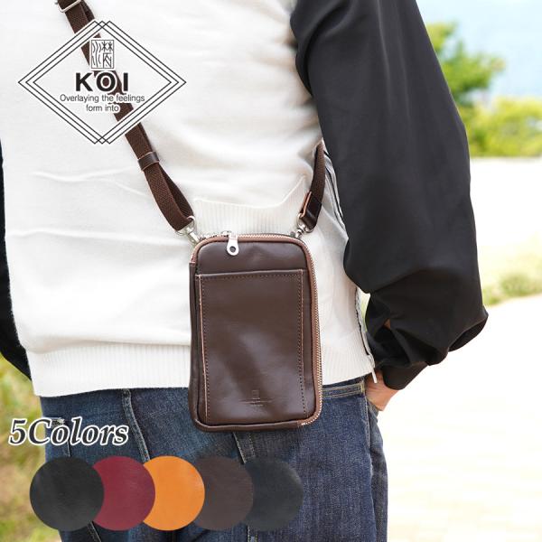 ミニショルダーバッグ KOT1013 KOI(コーアイ)SLANTING カーフレザー バギーポート...