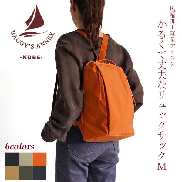 リュックサック LGRN-2907 BAGGY'S ANNEX バギーズアネックス MIGAL レデ...