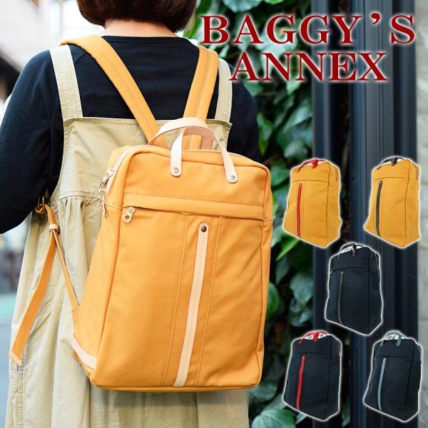 リュックサック LGRN-302 BAGGY&apos;S ANNEX バギーズアネックス 10号高密度帆布 ...