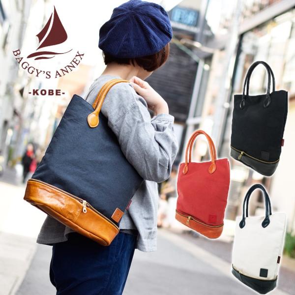 トートバッグ LYNM-6001 BAGGY'S ANNEX バギーズアネックス パッカプル 折りた...