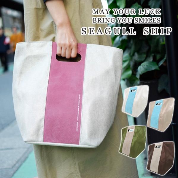 ハンドルバッグ SMAK-1805 Seagull Ship シーガルシップ ホイルドコットンリネン...