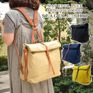 SEAGULL SHIP（シーガルシップ） リュックサック SKIM-3000 