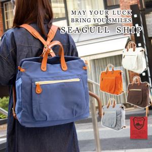 リュックサック SMIC-061 SeagullShip シーガルシップ 撥水帆布＋栃木