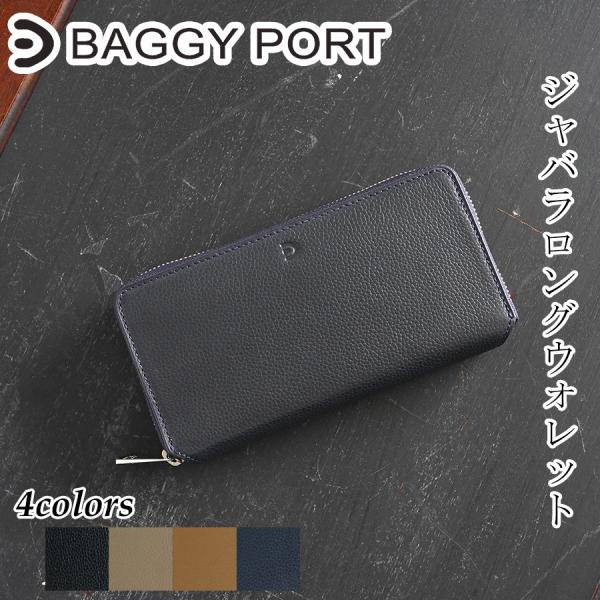 ラウンドファスナー長財布 ZKM100 BAGGYPORT バギーポート エンボスシュリンク メンズ...