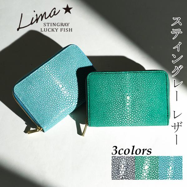 エイ革 ラウンドファスナーハーフ財布 ZWL6001 Lima リマ スティングレーレザー メンズ ...