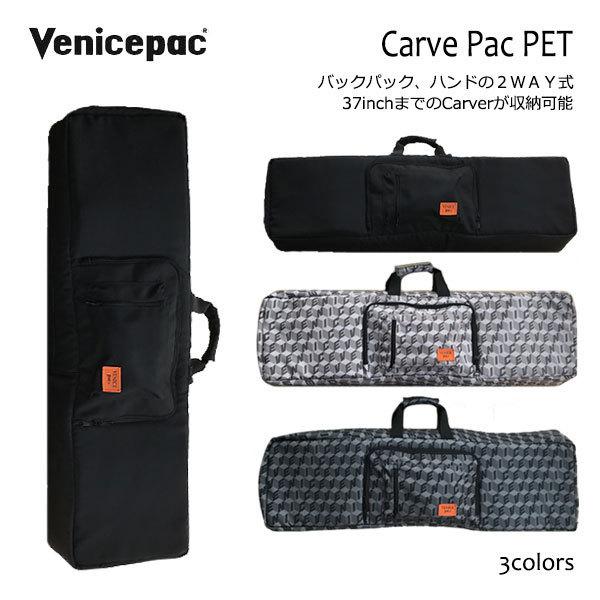 VENICEPAC,ベニスパック/スケートバッグ/CARVE PAC PET/37&quot;/37インチ/2...