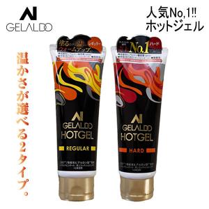 ホットジェル/GELALDO HOTGEL・ジェラルドホットジェル/レギュラー・ハードの2種類からお選びください/サーフィン/冬用防寒グッズ｜selfishsurf