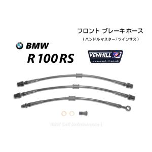 ブレーキ マスターシリンダー リペアキット BMW R1100RS R1100RT