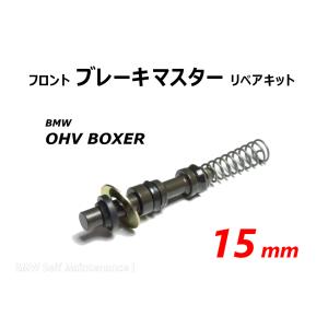  R1100RS フロントブレーキマスターリペアキット ブレーキキャリパーリペアキット BMW R1100RS R1100RT R1100GS R1100R