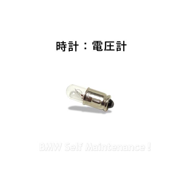 電球 メーター 時計 電圧計 BMW R100RS R100RT R100CS R100S R90S...