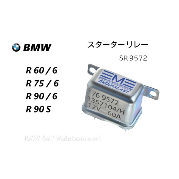 スターターリレー SR9572 BMW R90/6 R90S R75/6 R60/6 新品 希少品 ...