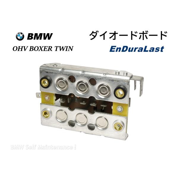 ダイオードボード BMW R100RS R100RT R100GS R100CS R100S R90...