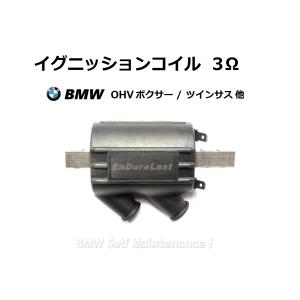 イグニッションコイル 3Ω BMW R100RS R100RT R100CS R90S R90/6 ...