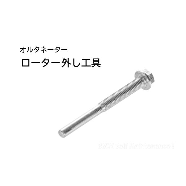ローター外し 工具 BMW R100RS R100RT R100GS R90S R80GS R80 ...