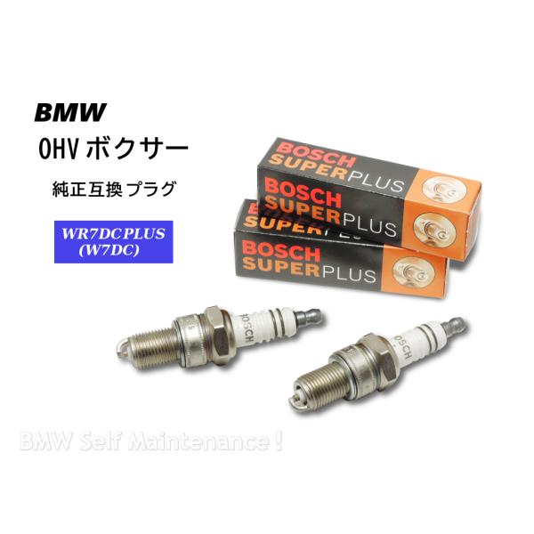 スパークプラグ BOSCH WR7DC＋ W7DC 代替 BMW R100RS R100RT R10...
