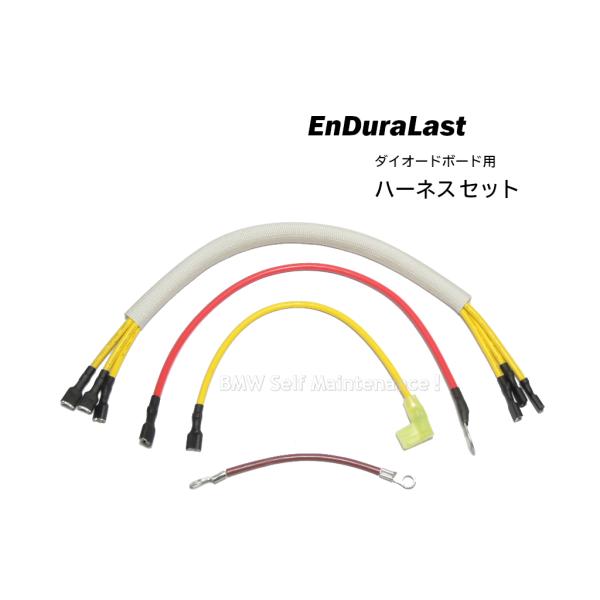 ダイオードボード用 ハーネスセット BMW R100RS R100RT R100GS R90 R90...