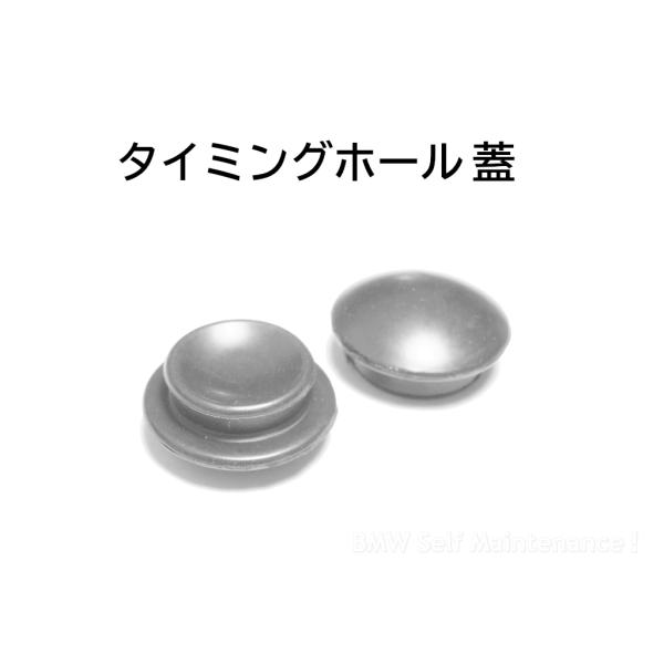 タイミングホール キャップ 蓋 BMW R100RS R100RT R100S R100CS R10...